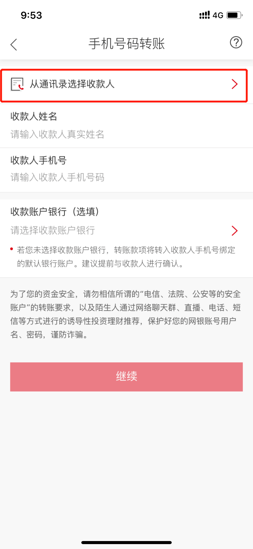 tp钱包如何转账到币安_微信怎么转账到qq钱包_微信钱包怎么转账到余额不足