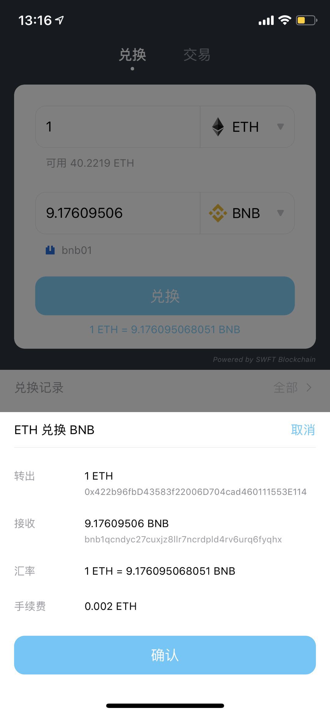 以太坊钱包的币怎么变成现金_tp钱包怎么兑换以太坊_钱包以太币卖出兑换流程