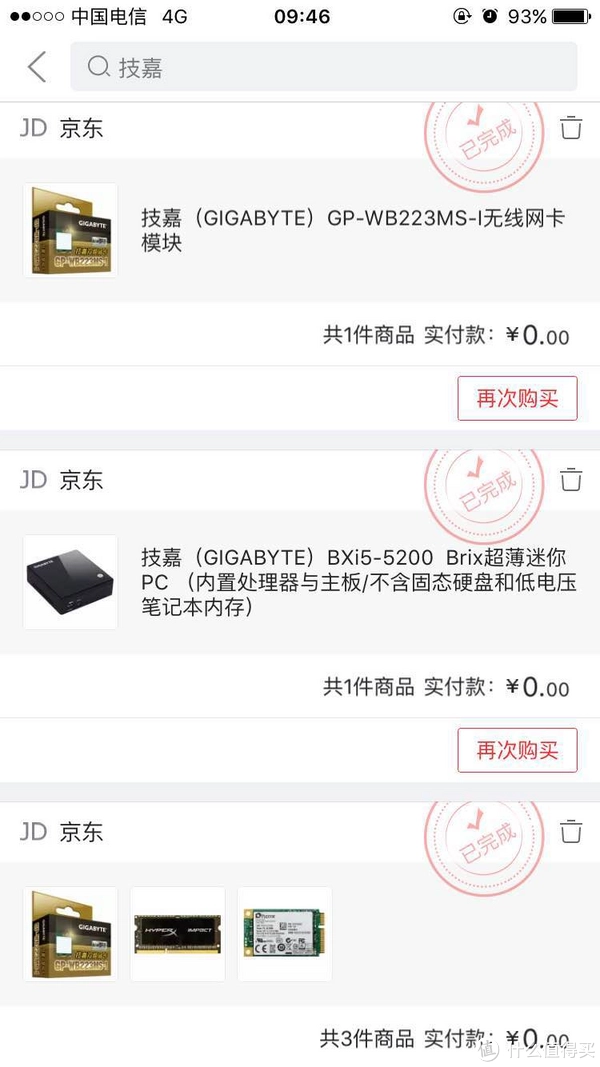 京东怎么收藏商品_京东收藏商品怎么找_京东收藏商品在哪