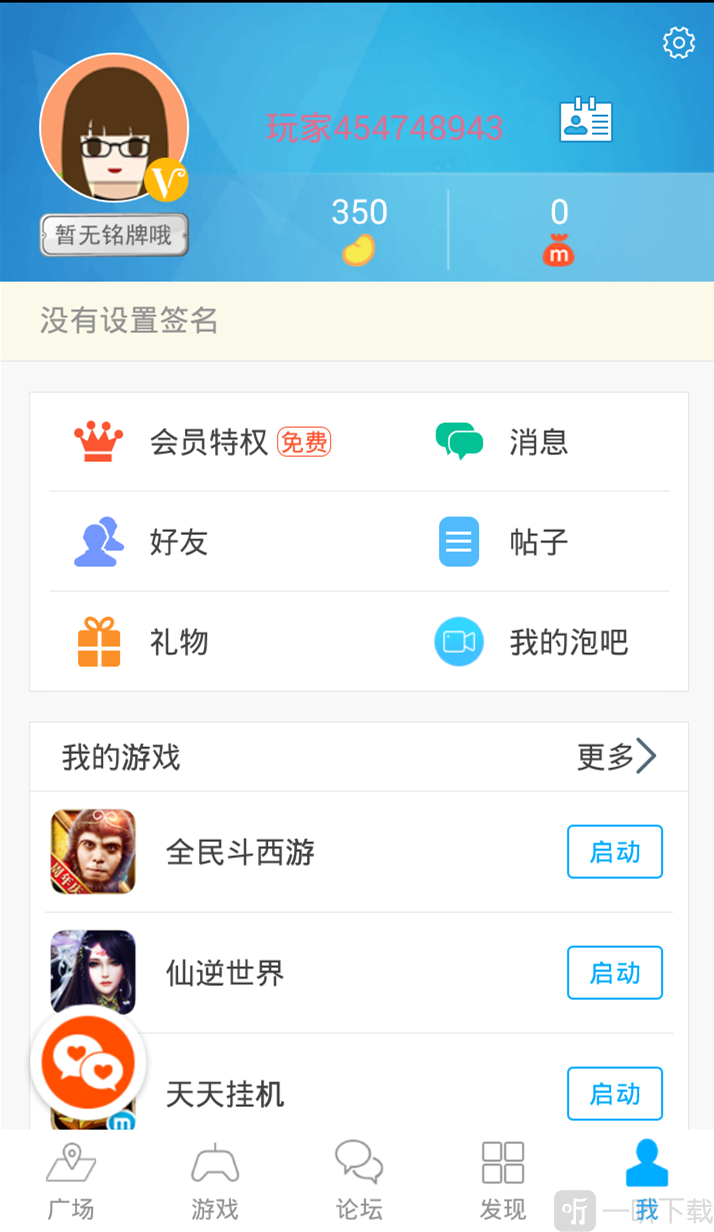 活力创造力,冒泡社区官网吸引你(图3) 冒泡社区官网_冒泡社区真正的官网_冒泡幻想三国官网