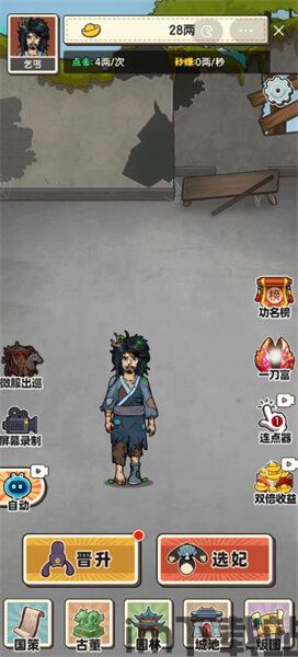 乞丐逆袭当帝王小游戏(图1) 9d0175809312c671a6c141ad40056f97.jpg