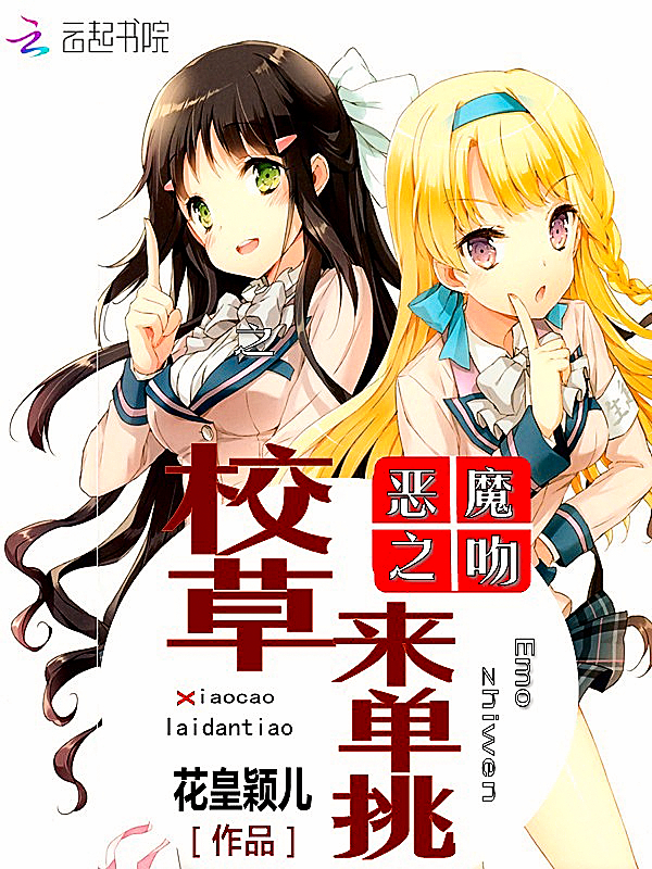 恶魔之吻在线观看完整版动漫_恶魔之吻在线观看完整版动漫_恶魔之吻在线观看完整版动漫