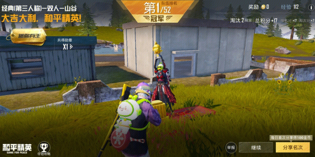 和平精英无敌战神可以打职业吗_和平精英无敌战神多少分_和平精英战神和无敌战神