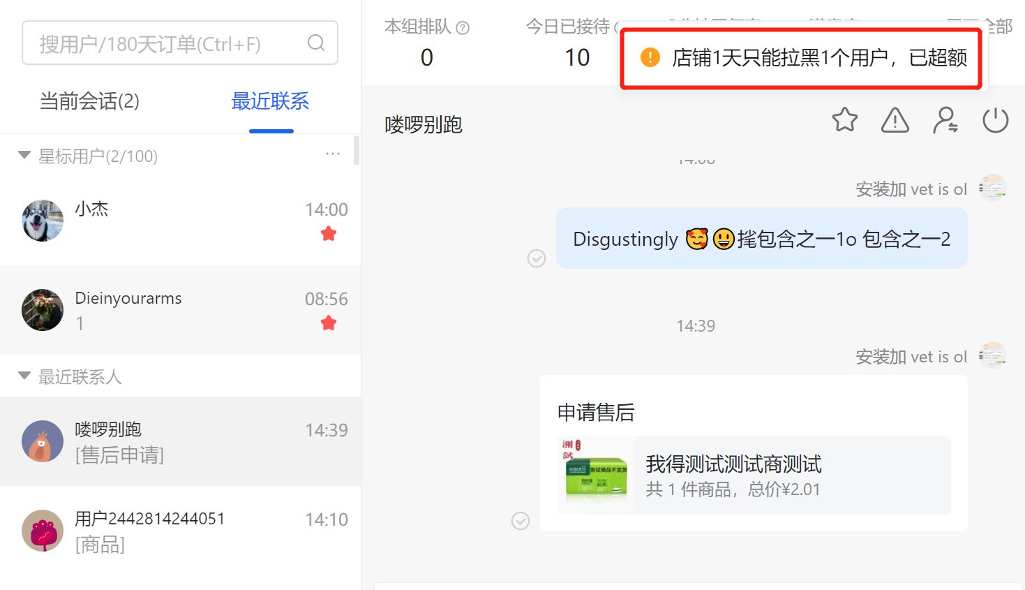 验证码次数超限怎么办_客服层可用额度不足_tp钱包客服请求次数超限