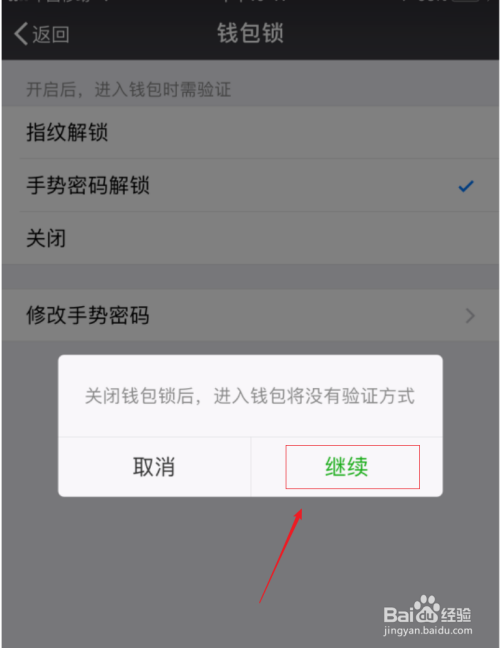 imtoken钱包修改密码_钱包密码修改_钱包密码怎么改成数字的