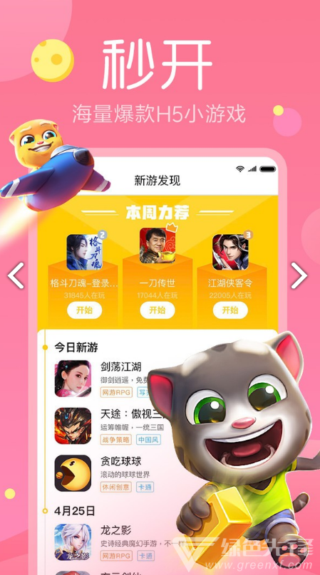 云游戏免费版_云游戏免费版_云游戏免费版