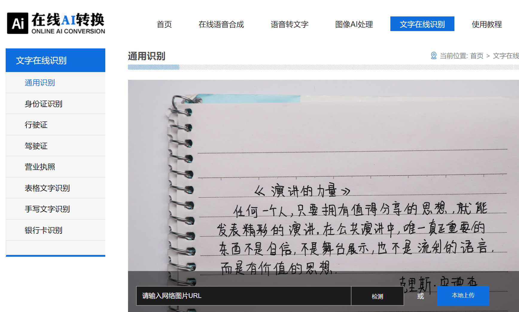 字体识别软件在线_字体识别在线软件下载_图片识别字体软件