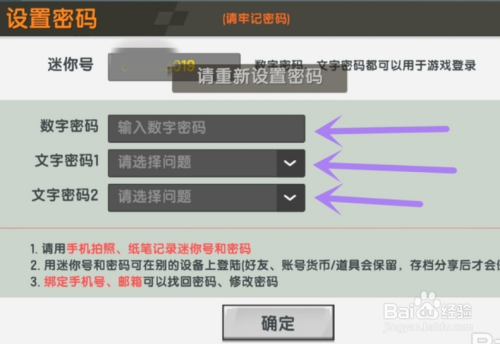 迷你世界注册_迷你世界注册迷你号_迷你世界怎么重新注册