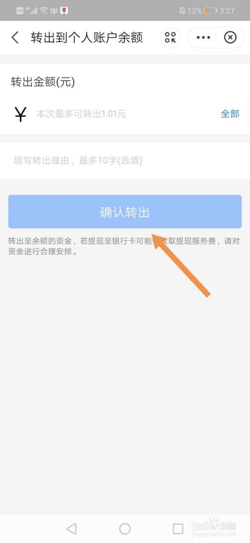 imtoken如何转出_转出未交增值税_转出未交增值税会计科目