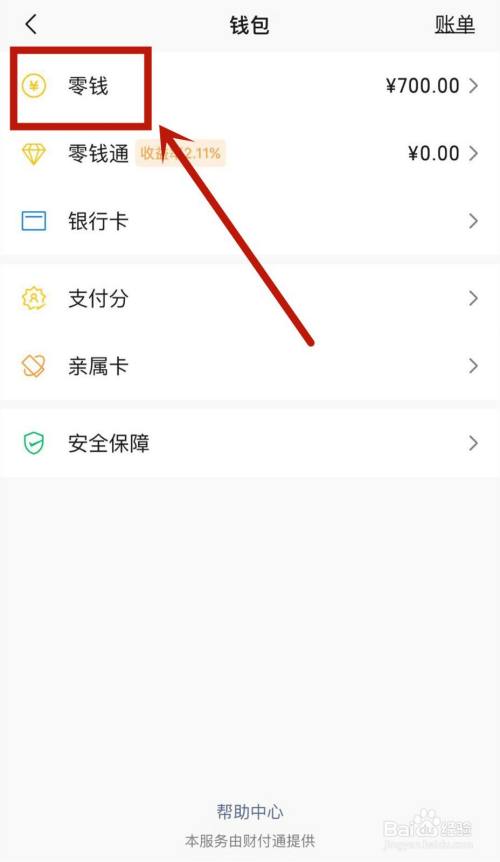 微信钱包平台客服电话_tp钱包客服微信_微信钱包客服