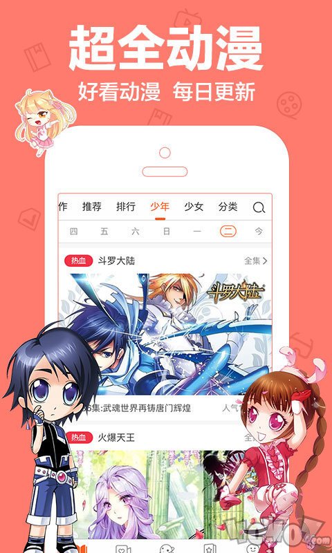 查查漫画登录页面免费_漫画登录页面免费漫画_羞羞的铁拳漫画登录页面免费