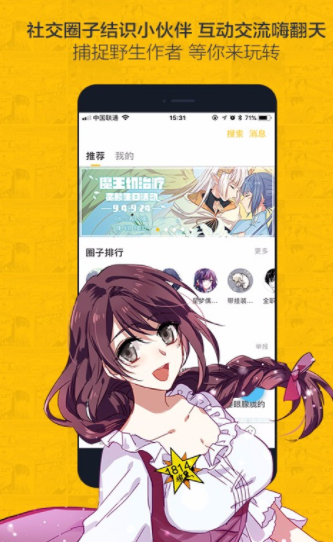 查查漫画登录页面免费_漫画登录页面免费漫画_羞羞的铁拳漫画登录页面免费
