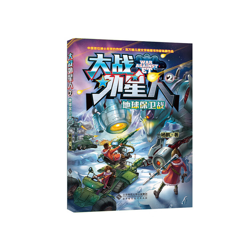 太空防御_太空防御诺基亚_太空防御作战