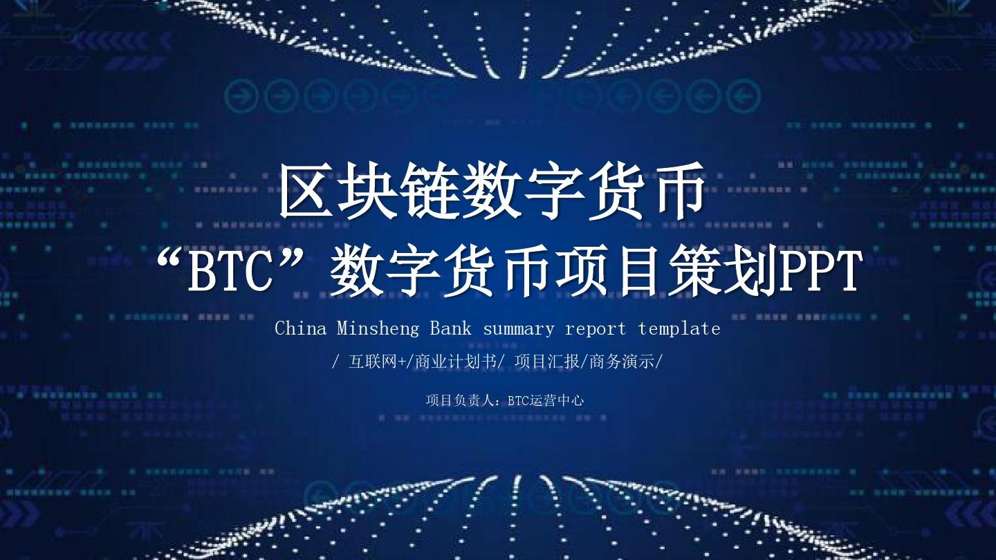 介绍公司的PPT_imtoken公司介绍_介绍公司从哪几个方面