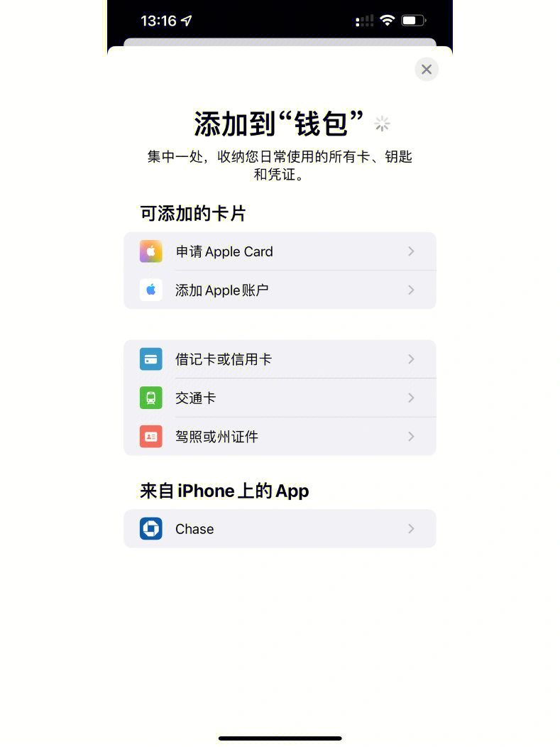 tp钱包下载app苹果版_钱包ios_苹果钱包app下载安装