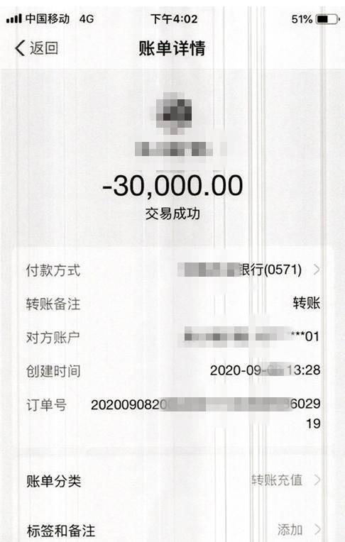 转账一转一出是洗钱吗_imtoken dot转账_转账怎么撤销回来