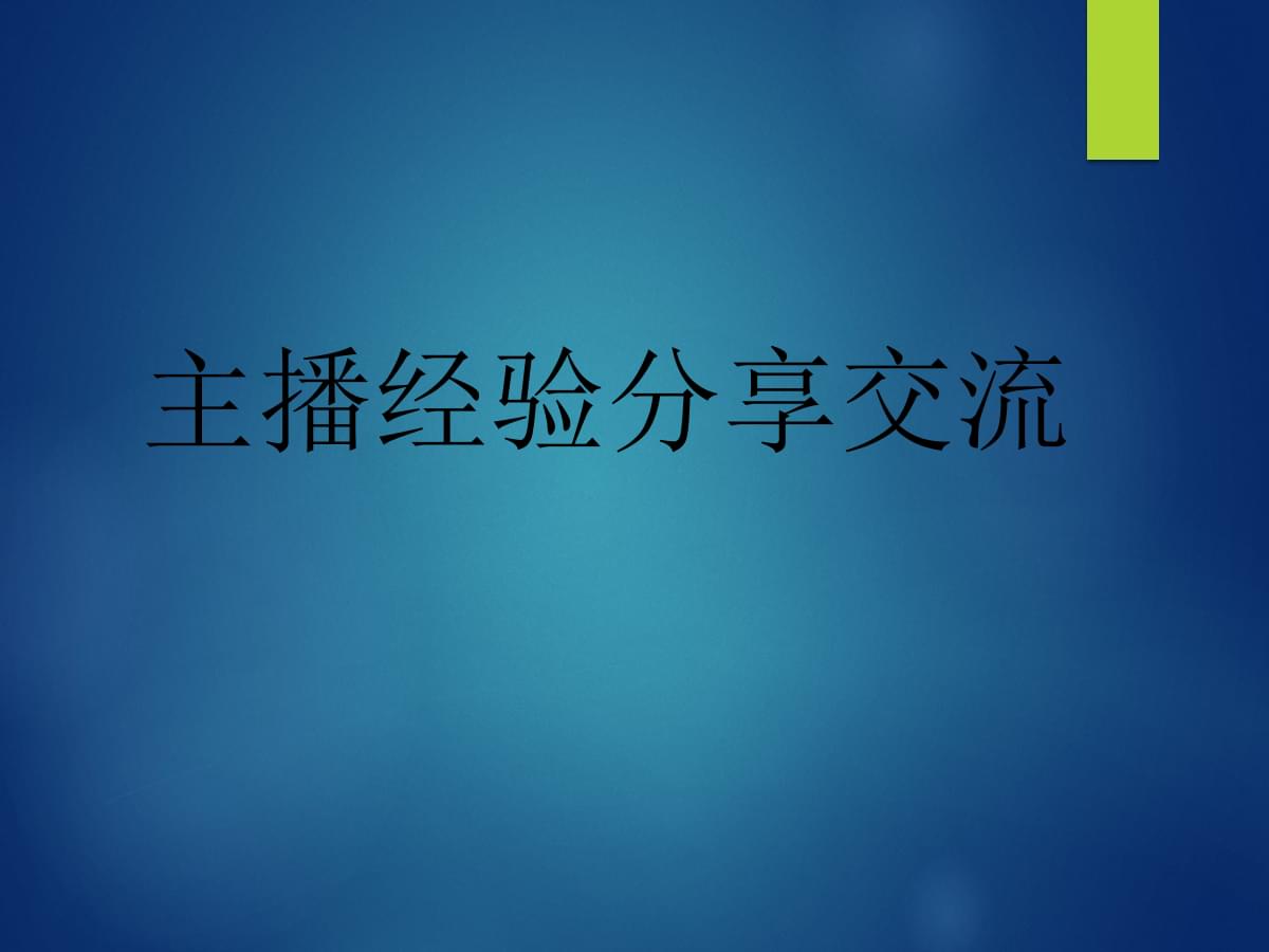下载奇乐直播安装_奇乐直播下载地址_奇乐直播下载