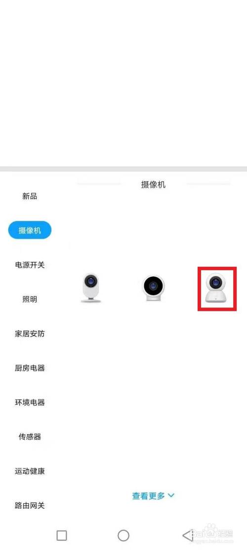 摄像亲连接头家手机能用吗_摄像头连接设备_和家亲摄像头怎么连接手机