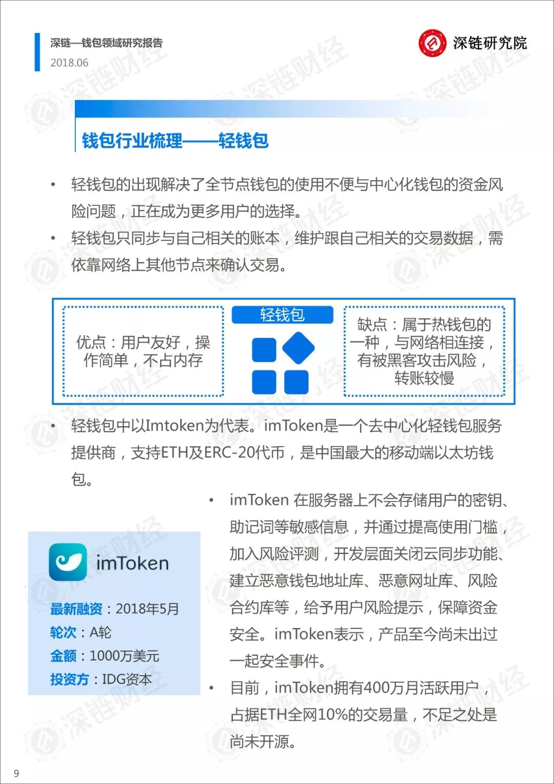 公司是什么意思_imtoken等待打包_imtoken是什么公司的