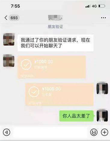 微信转账骗局,图片仿真(图1) 转账图片微信仿真_转账图片微信仿真_转账图片微信仿真