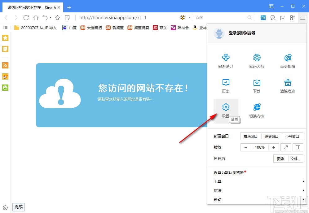 神奇浏览器:揭开被禁网站的秘密世界(图1) 禁止打开的网页怎么打开_什么浏览器能打开被禁网站_浏览器禁止打开网页