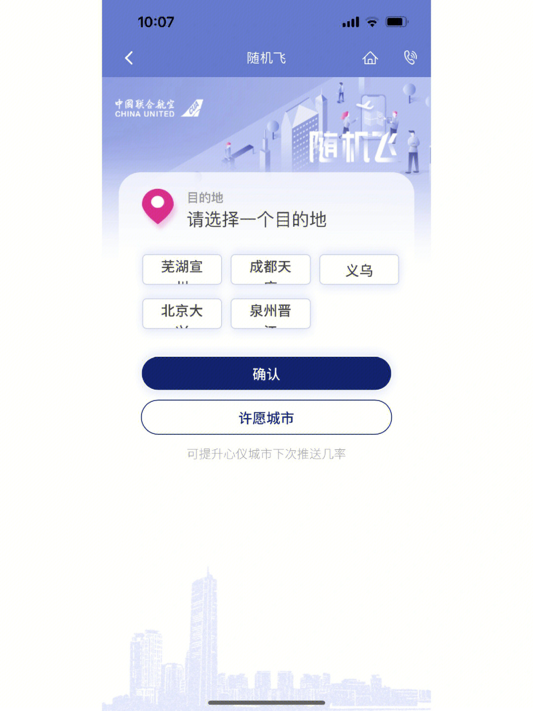 飞常准app下载_下载飞常准时刻表_飞常准官网下载