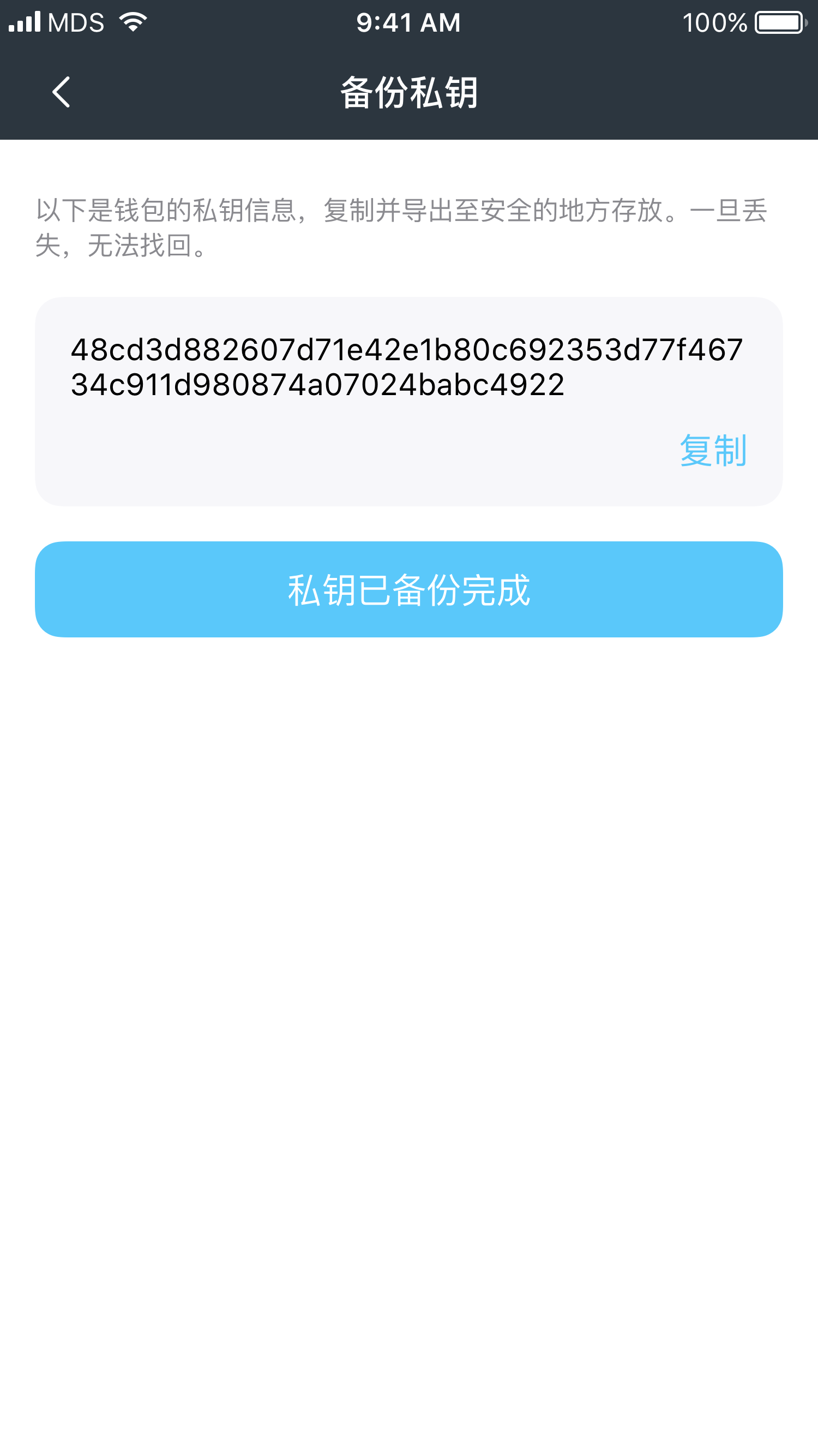 imtoken交易密码设置_imtoken交易密码在哪里改_imtoken交易密码忘了