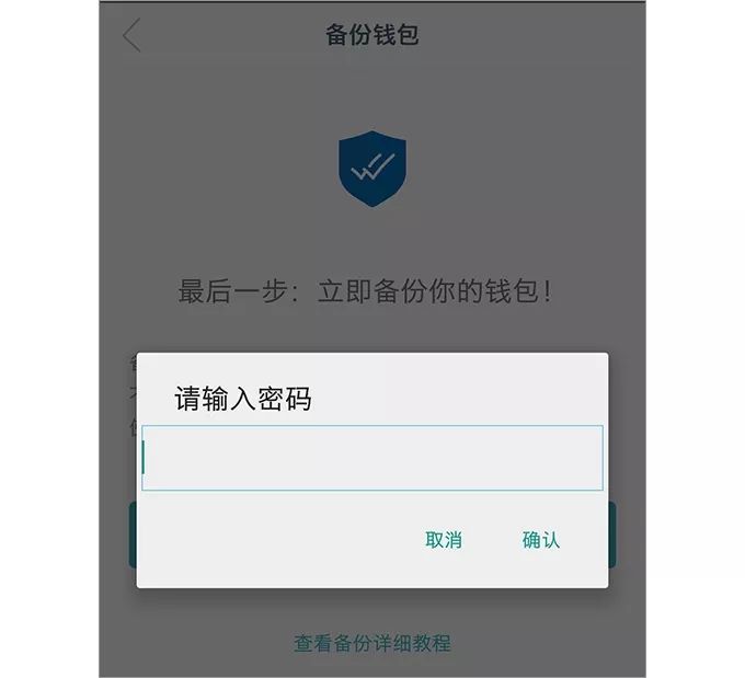 imtoken交易密码在哪里改_imtoken交易密码忘了_imtoken交易密码设置