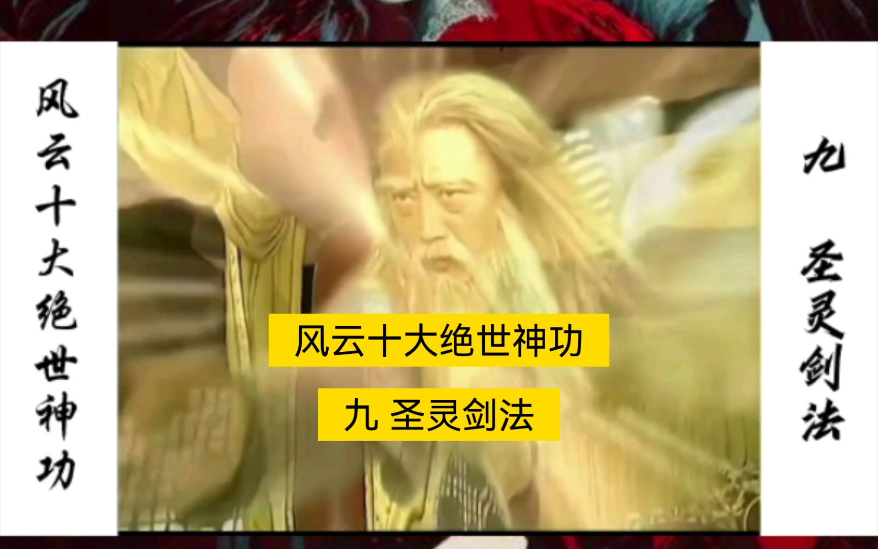 剑圣太无脑_剑圣太弱了_太上剑圣