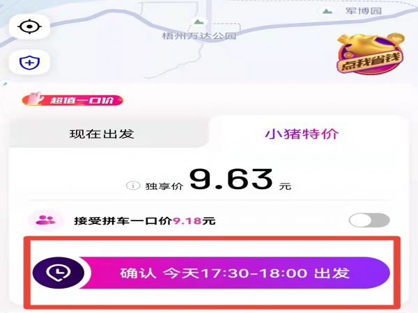 下载花小猪打车app_小猪打车赚钱是真的吗_小猪打车好用吗