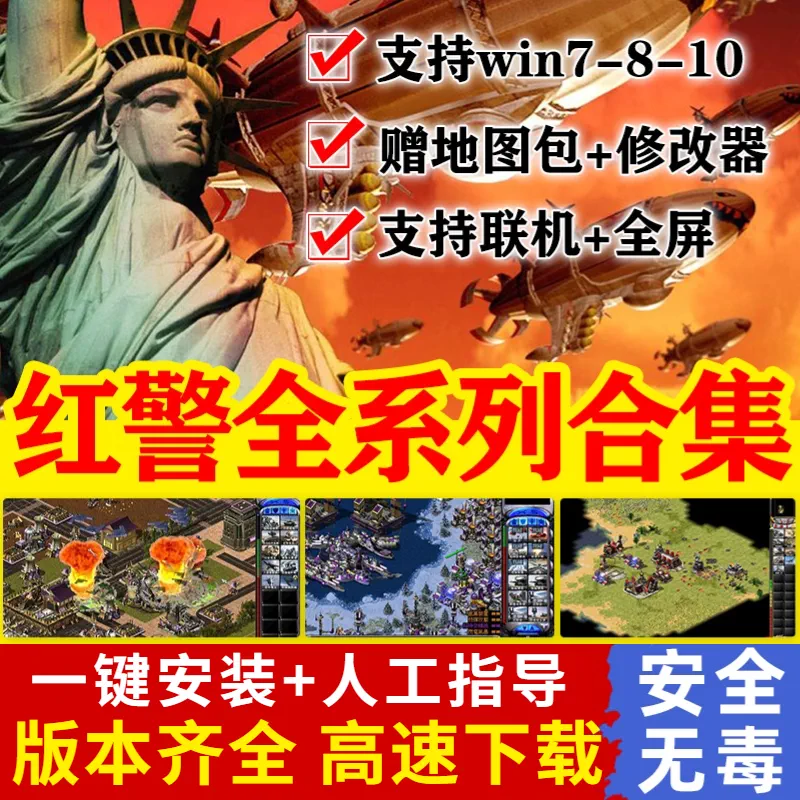单机红警_单机红警下载手机版_手游单机红警