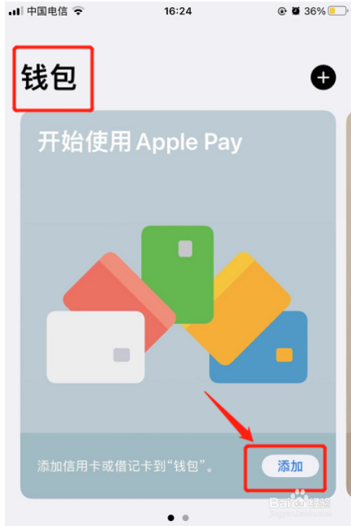 苹果版tp钱包_钱包app苹果版_钱包ios