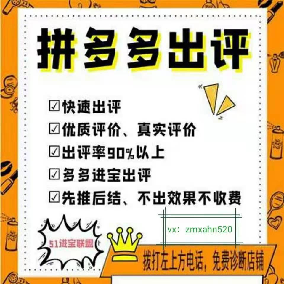 多多评下载_多多评小程序_评多多