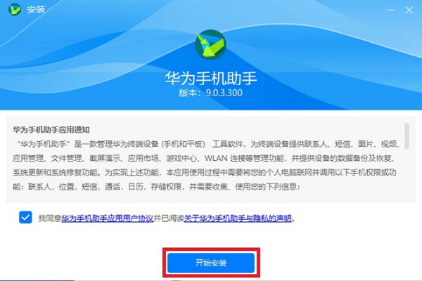 新版华为手机助手下载安卓版_华为手机助手(安卓版)最新手机版_华为手机助手安卓版最新版本
