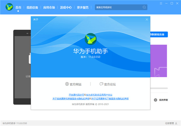 华为手机助手安卓版最新版本_华为手机助手(安卓版)最新手机版_新版华为手机助手下载安卓版