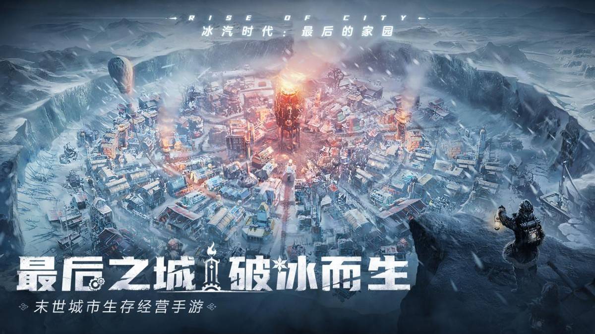 绝境北方手游下载_绝境北方手游下载_绝境北方手游下载