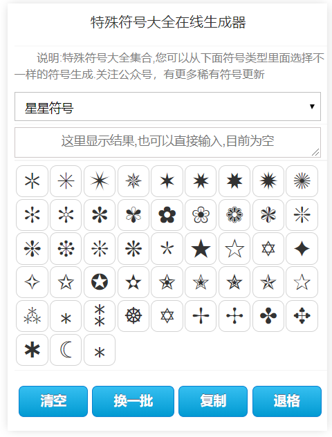 王者可用的特殊符号复制_特殊王者符号复制可用的符号_2020王者特殊符号复制粘贴