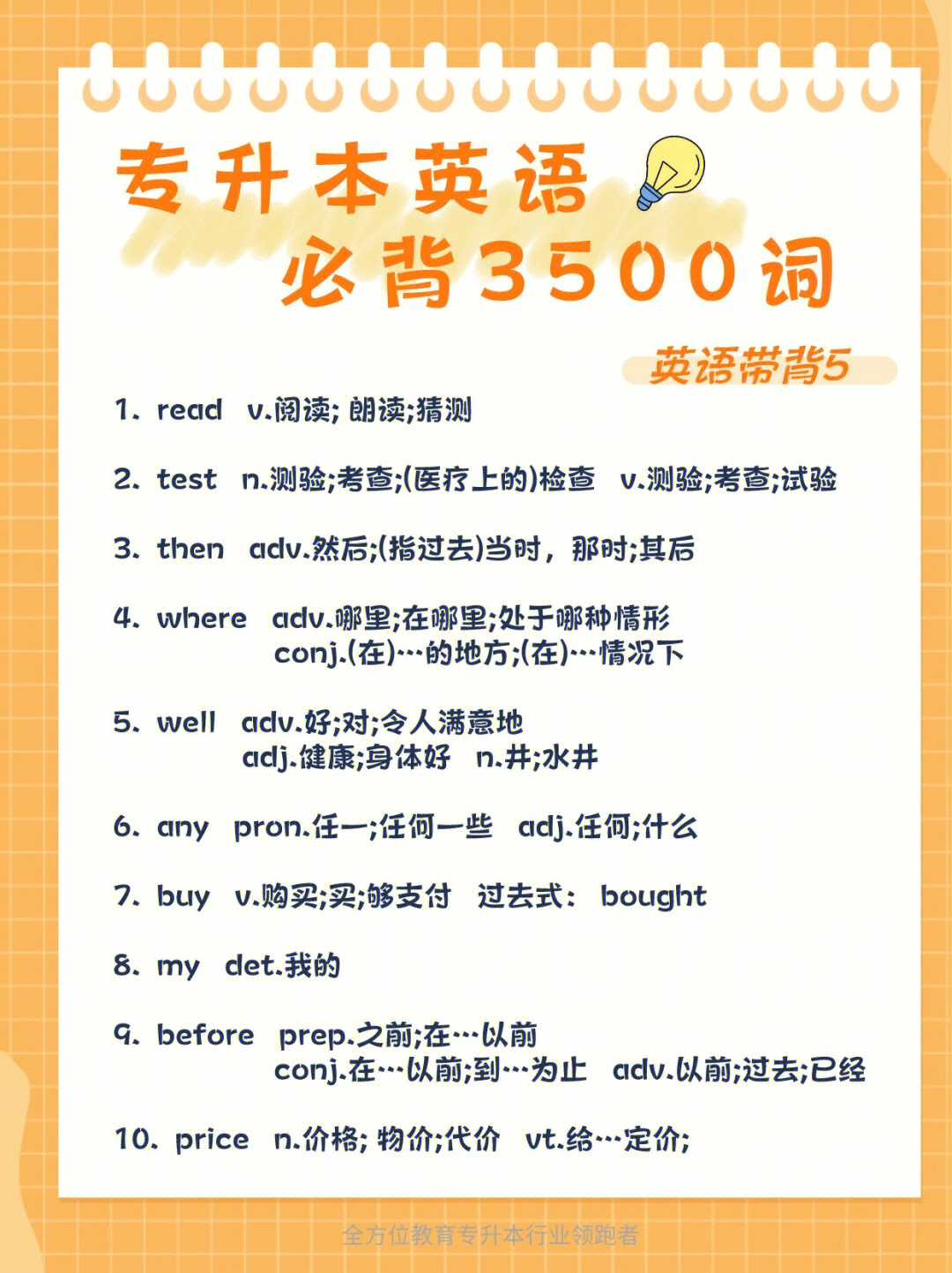 轻松背单词_轻松背单词的英文_轻轻松松背单词