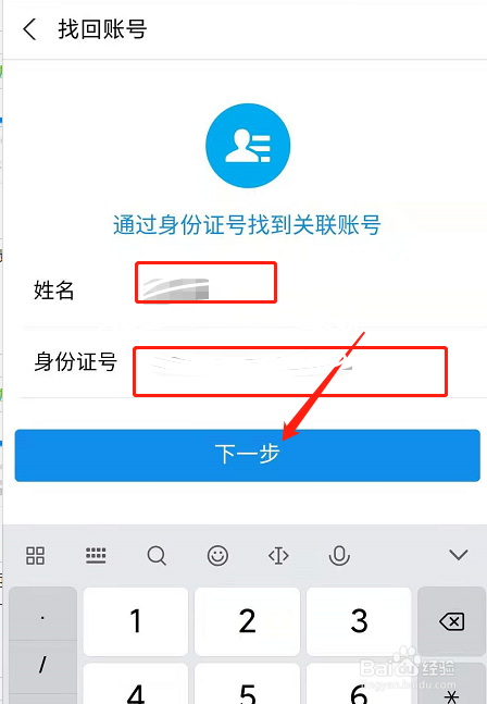 创建身份证的软件_创建身份证_imtoken怎么创建身份