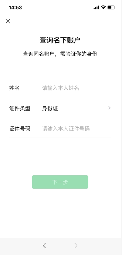 创建身份证_创建身份证的软件_imtoken怎么创建身份