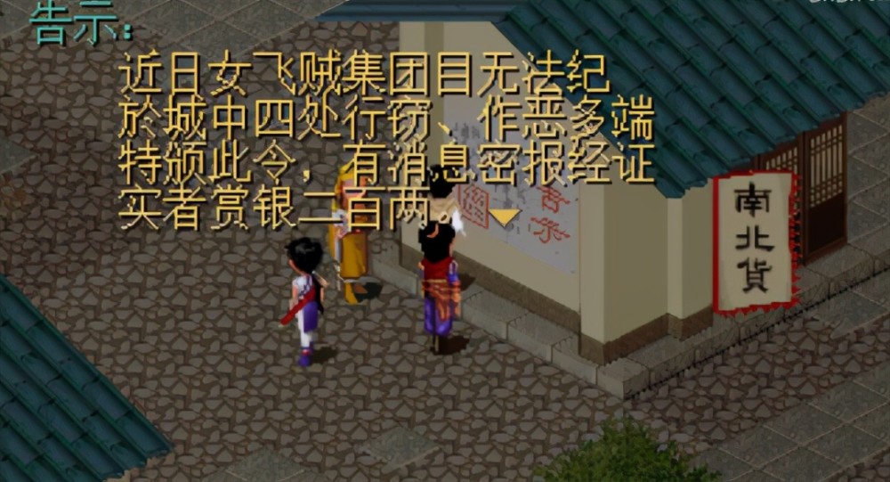 仙剑98柔情版攻略:解锁秘籍,揭秘绝技,你不知道的惊喜(图2) 柔情仙剑攻略版在线观看_仙剑柔情98全图文攻略高清_仙剑98柔情版攻略