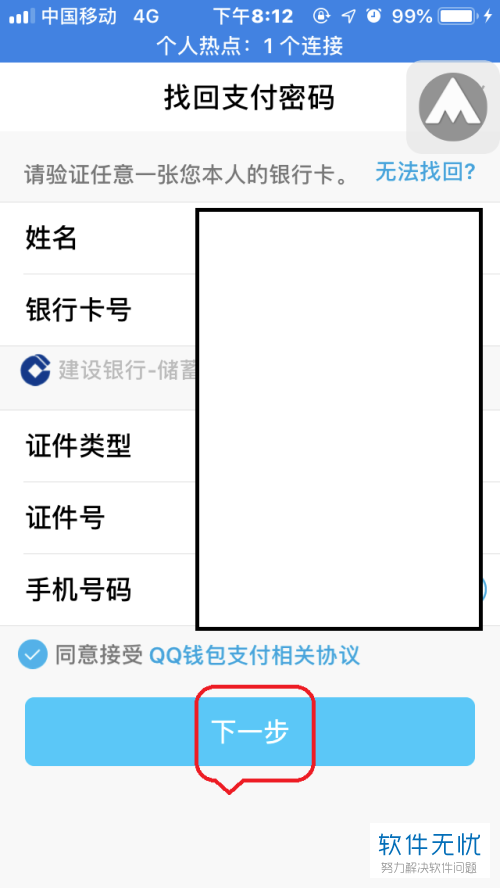 imtoken钱包密码怎么改_钱包密码改了锁屏也跟着换_imtoken钱包密码修改