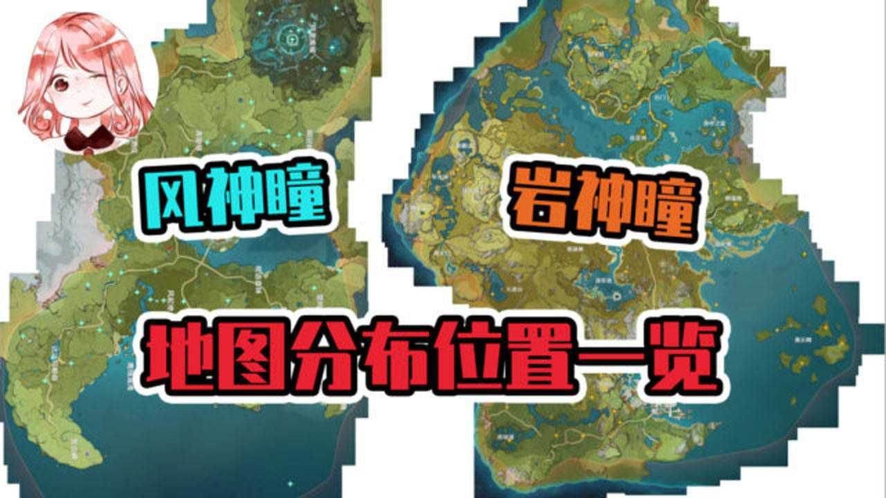 揭秘!岩神瞳:131个位置曝光,你知道怎么拿吗?(图3) 岩神瞳下面的法阵_岩瞳全收集_岩神瞳131个详细位置及拿法