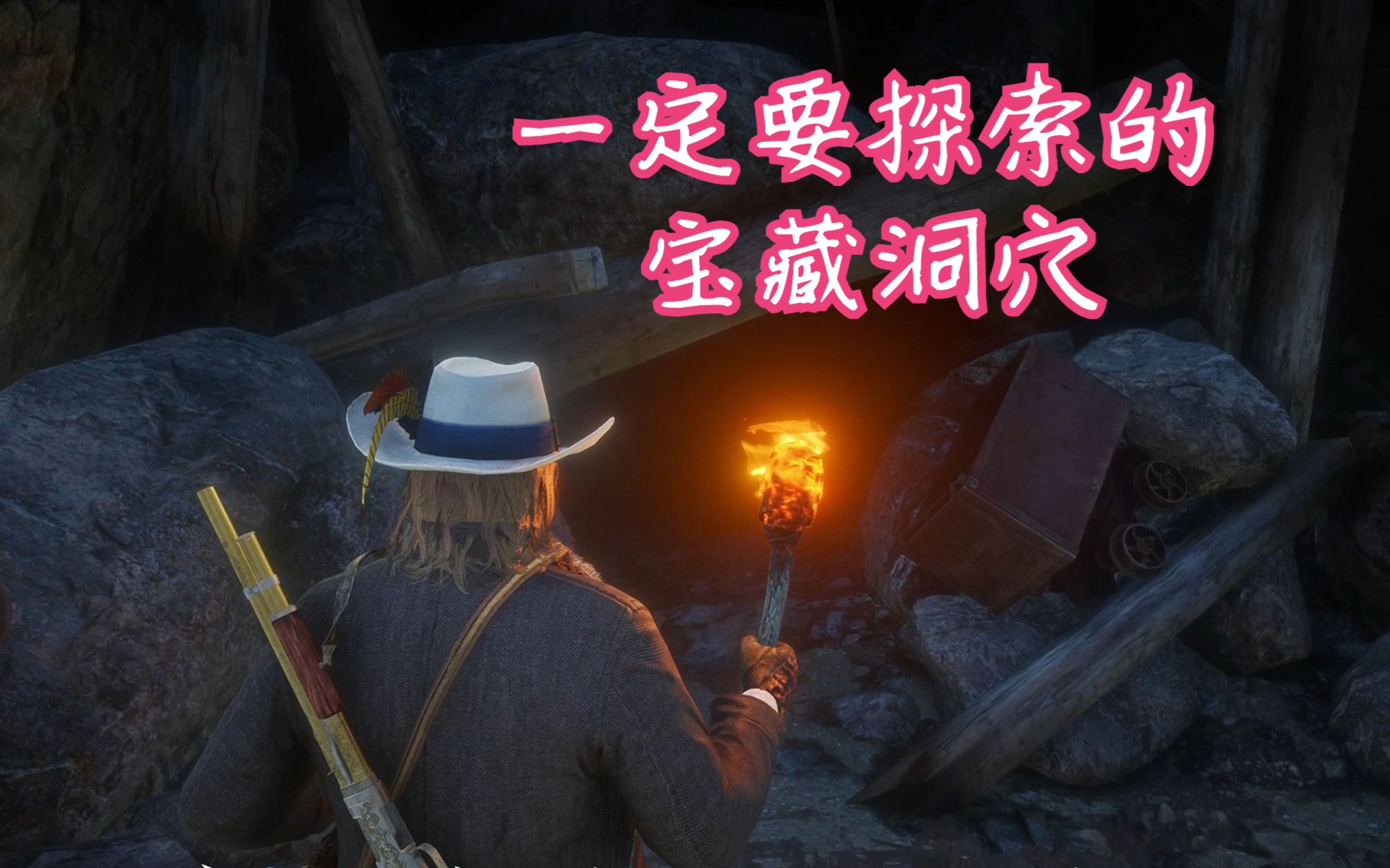 荒野冒险:疯狂刺激的大嫖客(图1) 荒野大嫖客剧情是啥_荒野大嫖客1_荒野大嫖客