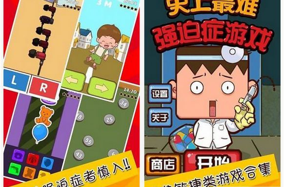 治愈强迫症游戏_强迫症游戏_强迫症游戏攻略