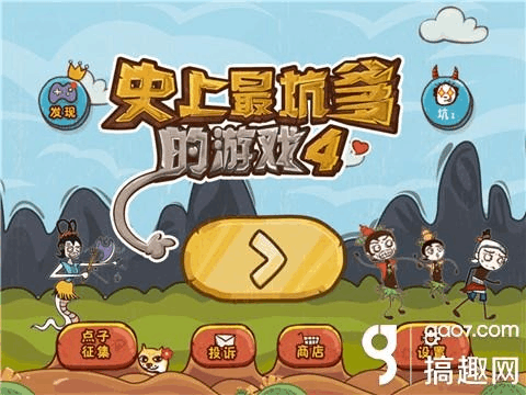 史上最坑爹游戏_史上最坑爹游戏_史上最坑爹游戏