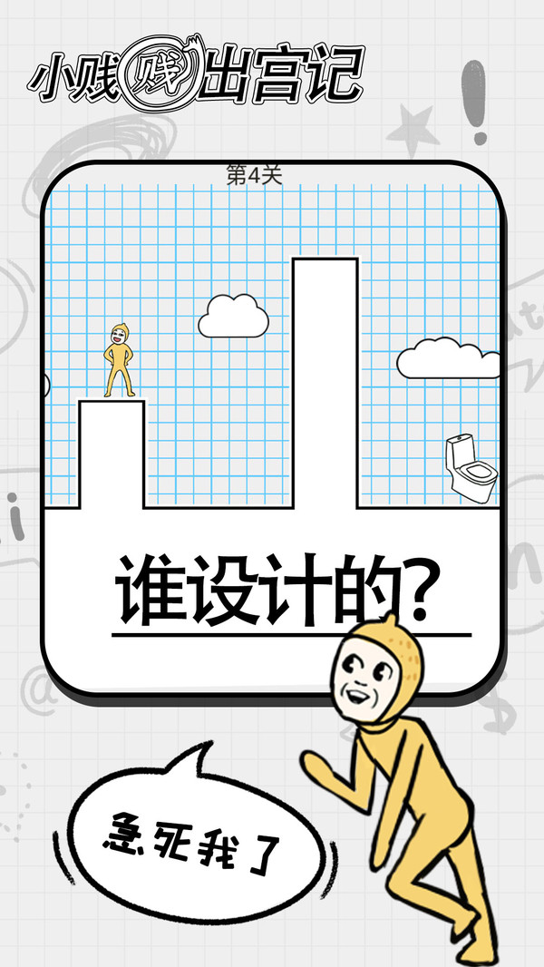 拉屎游戏_拉屎游戏解说_拉屎游戏叫什么