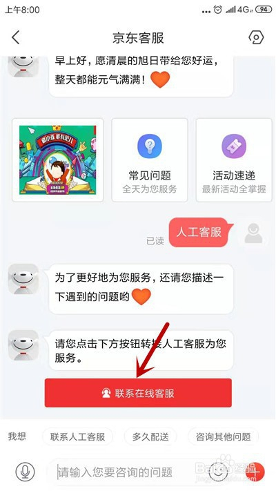 客服联系不到怎么办_客服联系电话微信_imtoken客服怎么联系