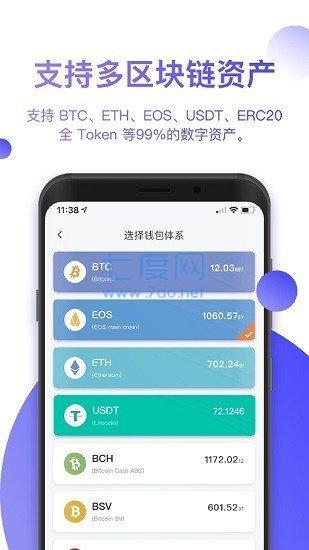 imtoken USDT_imtokenusdt钱包_imtoken USDT