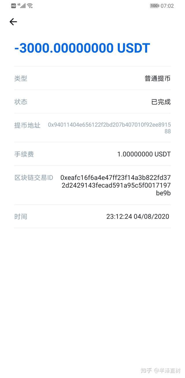 imtoken转账到火币要多久_imtoken转账到火币要多久_imtoken转账到火币要多久
